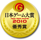 ���{�Q�[����� 2010 �D�G��