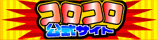 �R���R�������T�C�g��