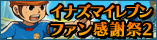 �C�i�Y�}�C���u���t�@�����Ӎ�2