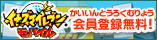 �C�i�Y�}�C���u�����o�C��
