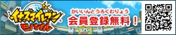 イナズマイレブンモバイル