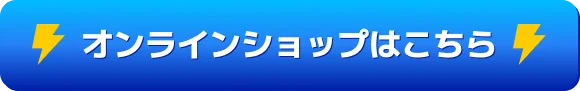 詳細を見る