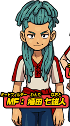 MF：湾田 七雄人