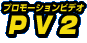 PV2