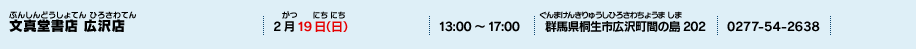 文真堂書店 広沢店