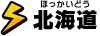 北海道