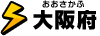 大阪府