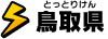 和歌山県