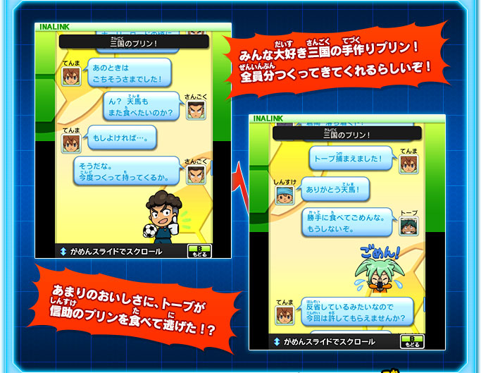 みんな大好き三国の手作りプリン！全員分つくってきてくれるらしいぞ！あまりのおいしさに、トーブが信助のプリンを食べて逃げた！？