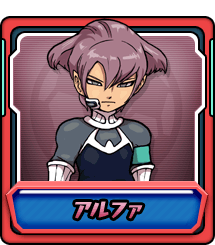 キャラクター｜イナズマイレブンGO2 クロノ・ストーン ネップウ／ライメイ