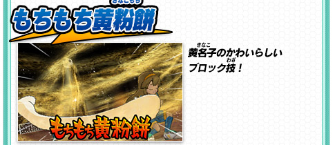 シャイニングホール 劇場版に登場するデストラクチャーズのキーパー技！