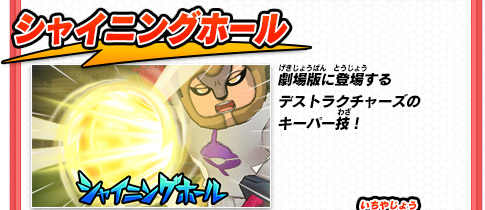 一夜城 戦国時代で太助たちが習得した連携ブロック技！