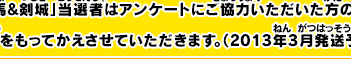 アンケートページはこちら