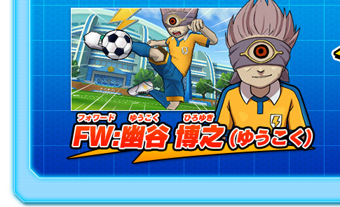 FW:幽谷博之(ゆうこく)