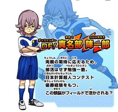 イナズマジャパン キャラクター イナズマイレブンgo ギャラクシー ビッグバン スーパーノヴァ