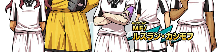 MF/ルスラン・カシモフ