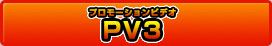 PV3
