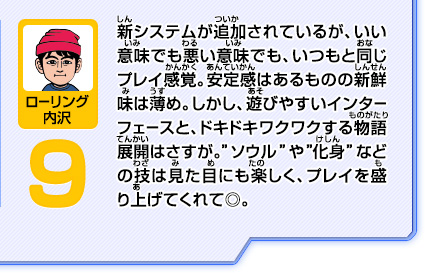 ファミ通新作ゲームクロスレビュー｜イナズマイレブンGO ギャラクシー
