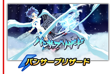 パンサーブリザード