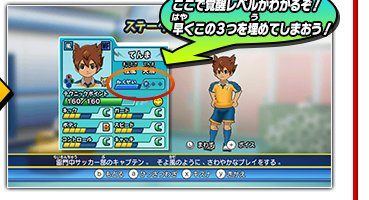 ここで覚醒レベルがわかるぞ！早くこの3つを埋めてしまおう！