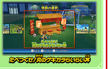 たべつくせ！炎のゲキカラらいらい丼