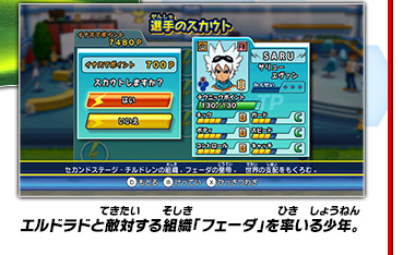 エルドラドと敵対する組織「フェーダ」を率いる少年。