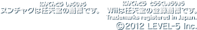 ヌンチャクは任天堂の商標です。Wiiは任天堂の登録商標です。　Trademarks registered in Japan.　©2012 LEVEL-5 Inc.