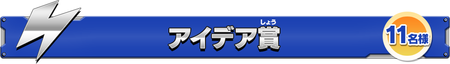 イナズマイレブン ファンアートコンテスト イラストでつながリーヨ イナズマウォーカー