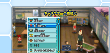 キャラクターの着替え