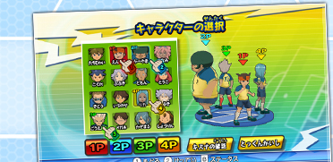 キャラクターの選択