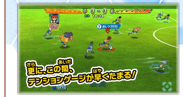 更に、この間、テンションゲージが早くたまる！