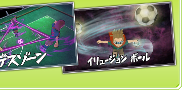 デスゾーン イリュージョン ボール