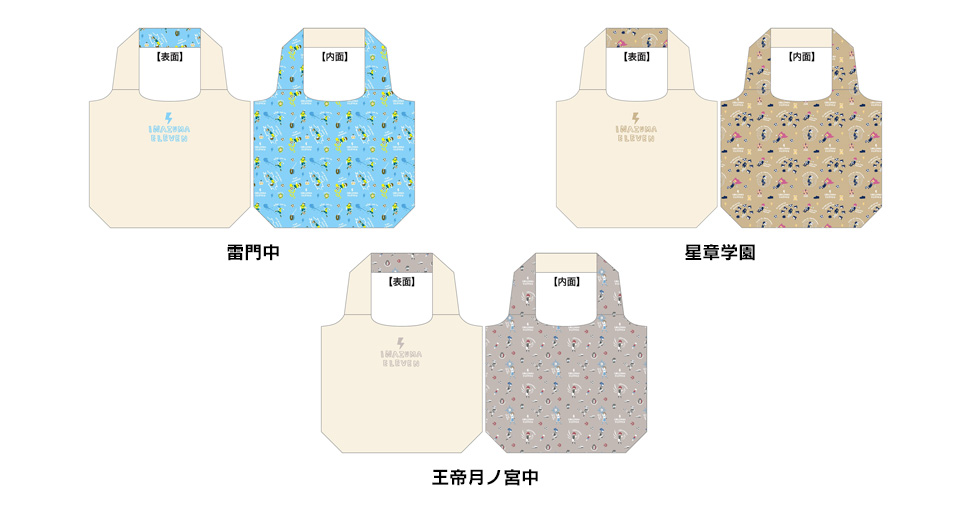 イナズマイレブン トートバッグ（全3種）