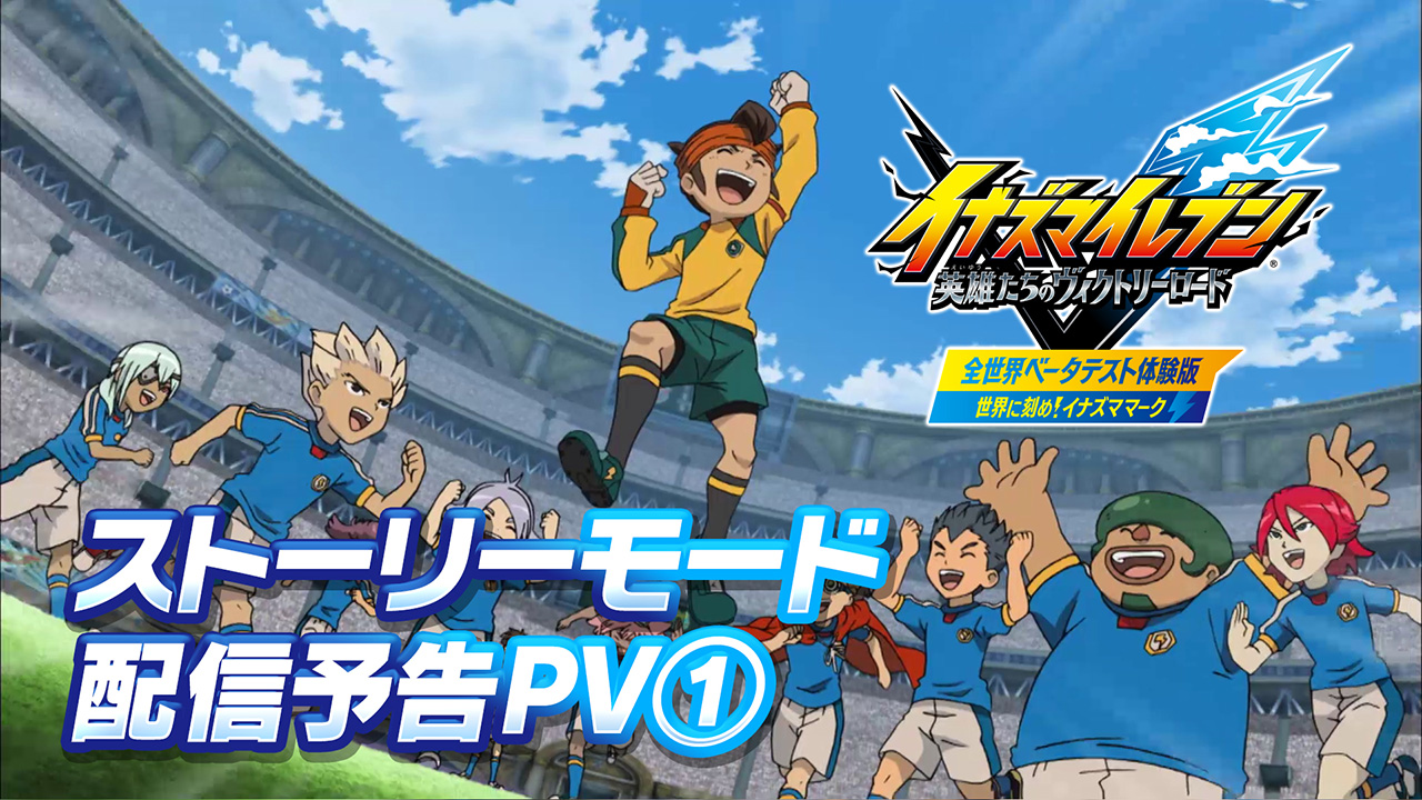 ベータテスト体験版「ストーリーモード」配信告知PV①
