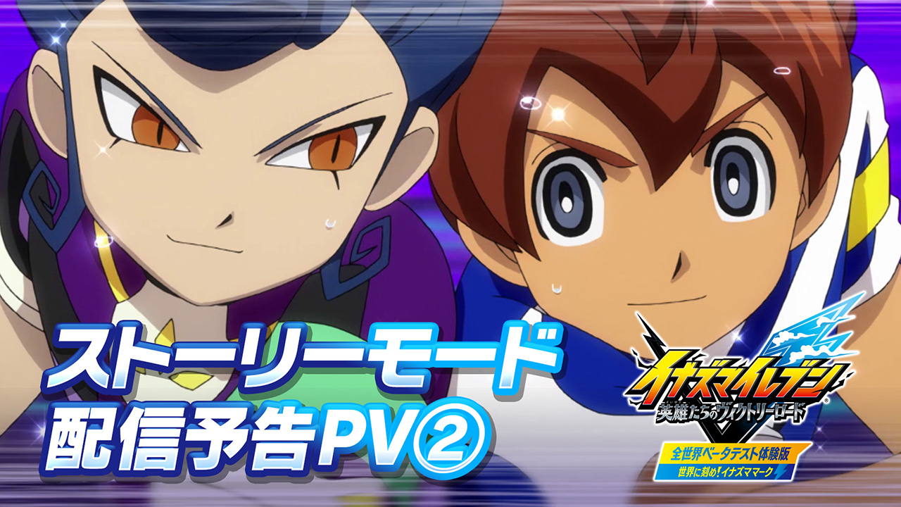 ベータテスト体験版「ストーリーモード」配信告知PV②