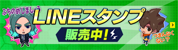 LINEスタンプ 2026年3月31日(火)より販売開始！