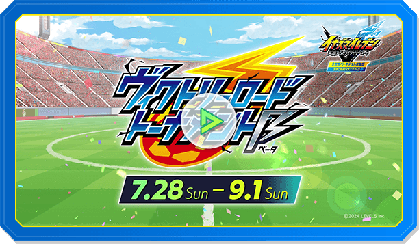 「ヴィクトリーロードトーナメントβ」大会告知PV