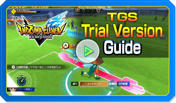 TGS Trial Version Guide