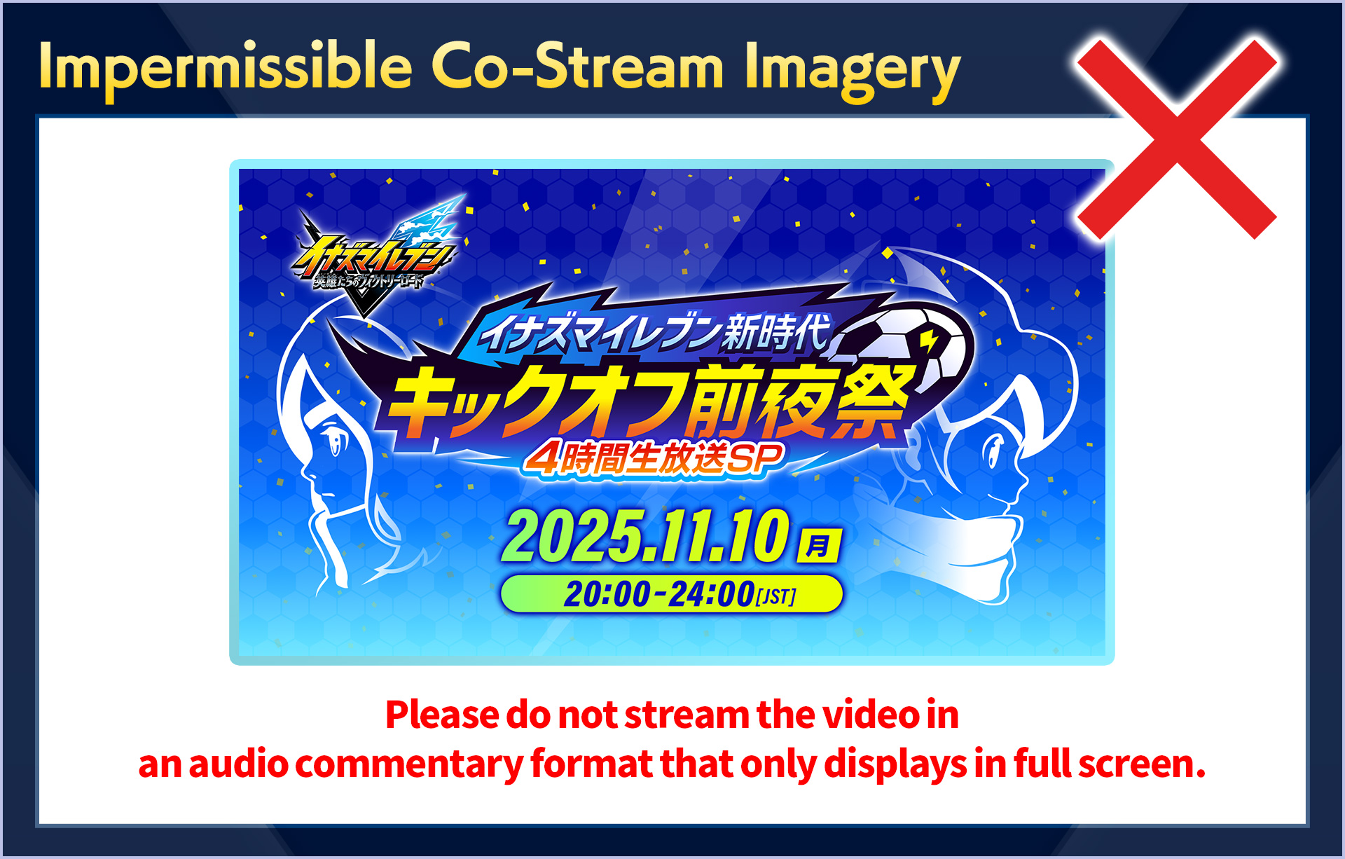 Impermissible Co-Stream Imagery／Please do not stream the video in an audio commentary format that only displays in full screen.