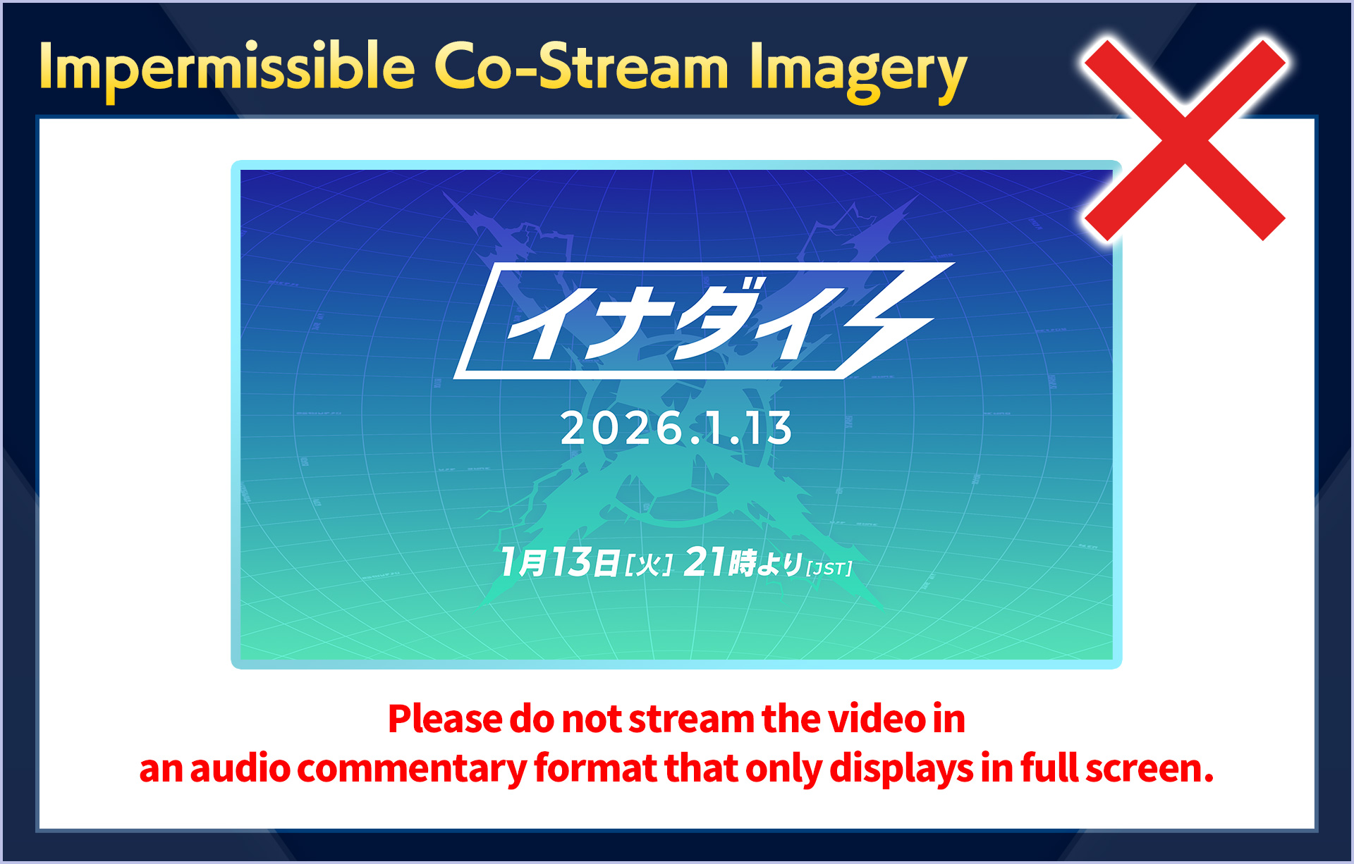 Impermissible Co-Stream Imagery／Please do not stream the video in an audio commentary format that only displays in full screen.