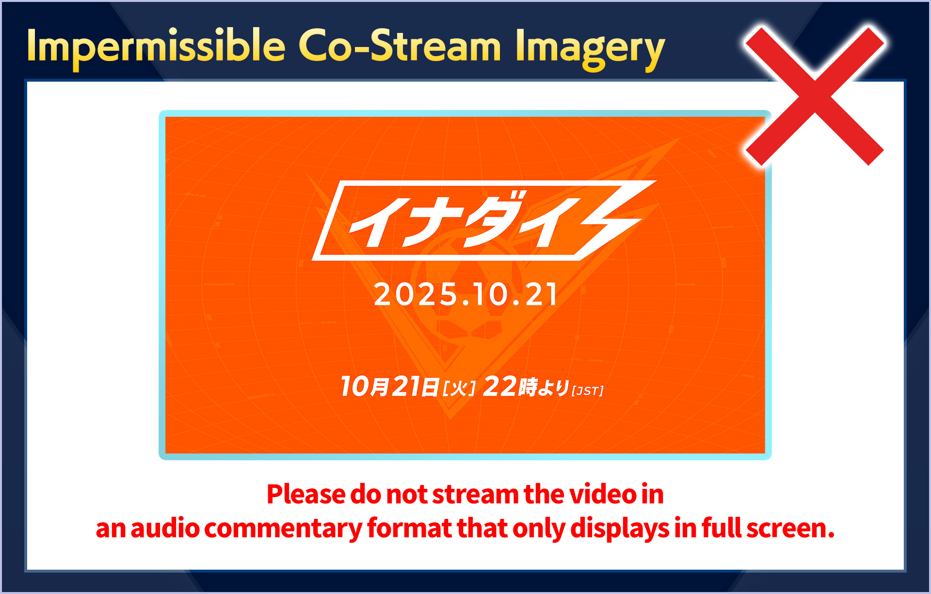 Impermissible Co-Stream Imagery／Please do not stream the video in an audio commentary format that only displays in full screen.