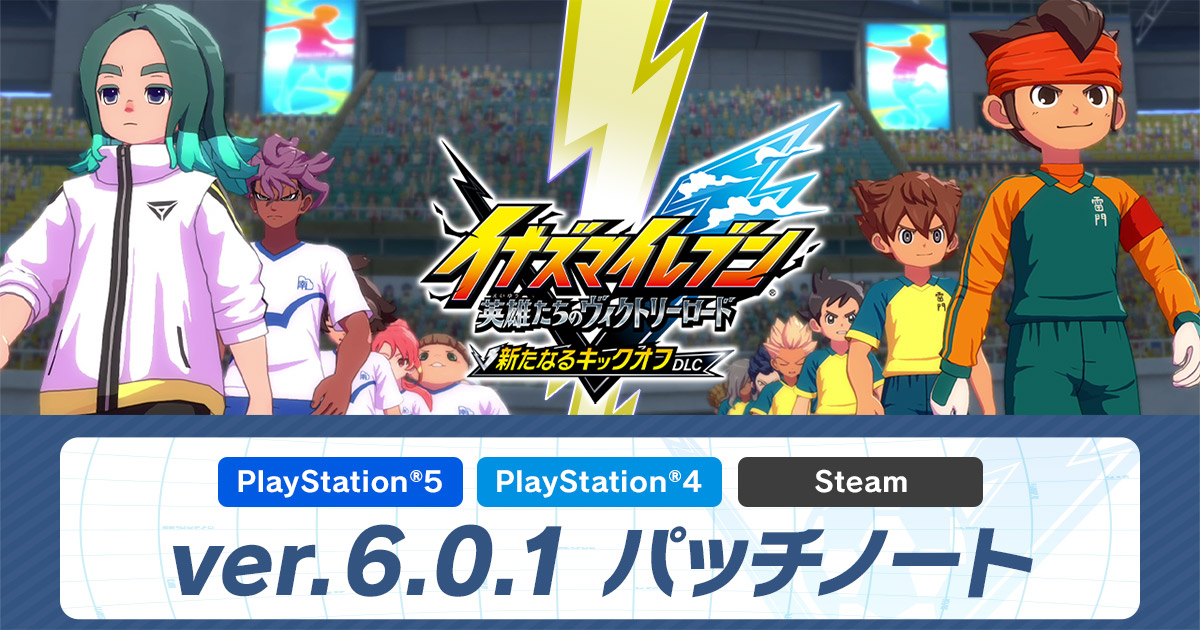 イナズマイレブン ストーリー ガチデッキ カードファイト!! ヴァン