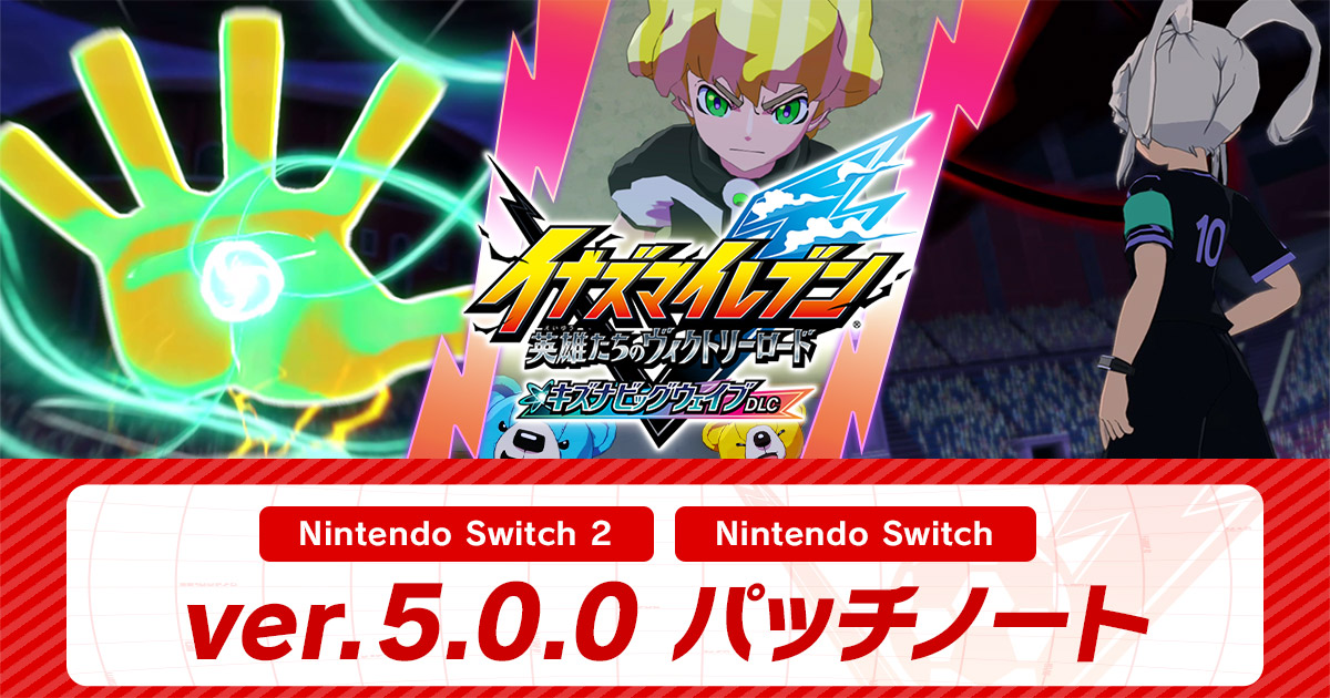 イナズマイレブン ogp.jpg