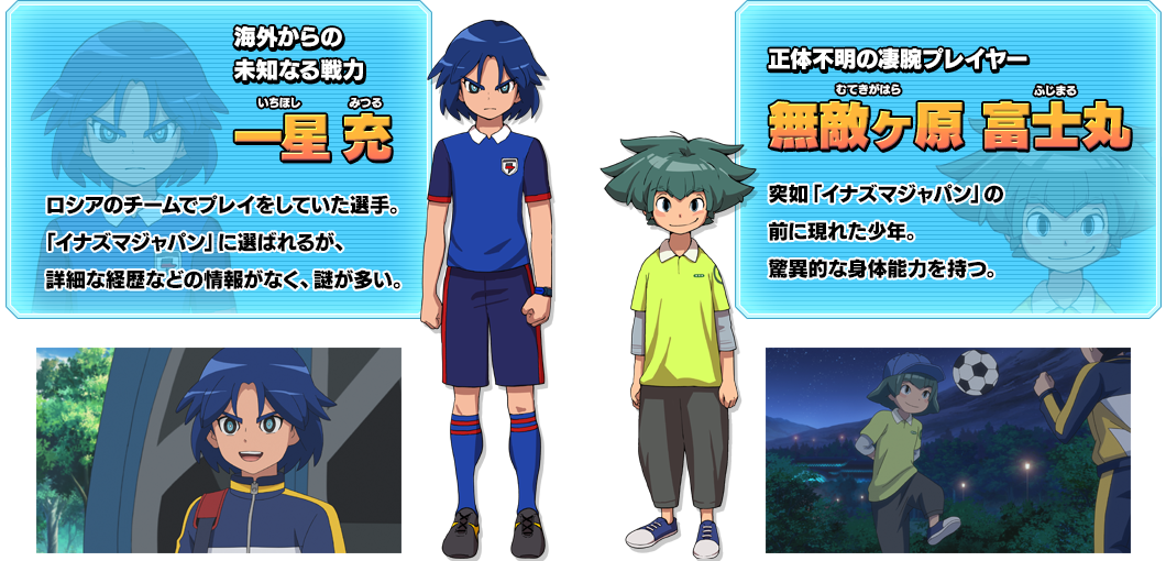 トピックス イナズマイレブン 英雄たちのヴィクトリーロード トピックス イナズマイレブン 英雄たちのヴィクトリーロード
