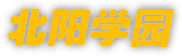 北阳学园