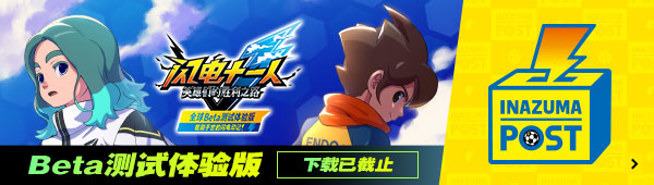 Beta测试体验版 下载已截止